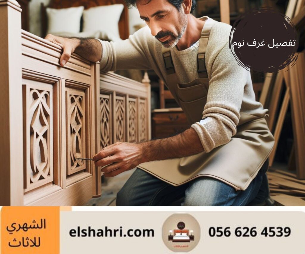 تفصيل غرف نوم