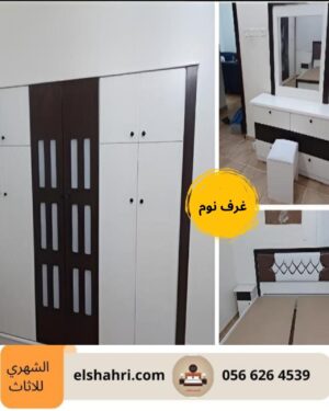 غرف نوم مخفضة