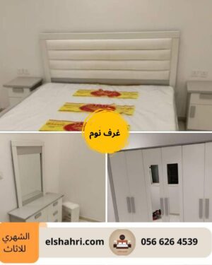 غرف نوم نفرين