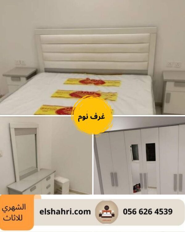 غرف نوم نفرين