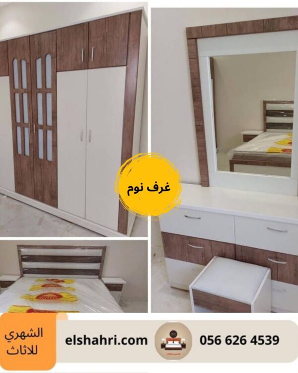 غرف نفرين
