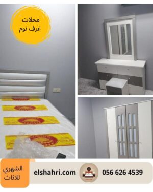 غرف نفر