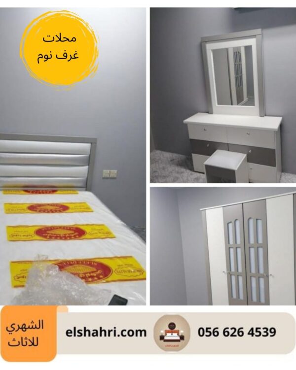 غرف نفر