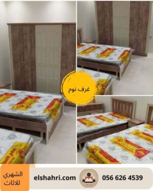 غرف نوم جاهزة