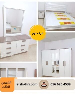 غرف نفرين