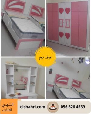 غررف اطفال