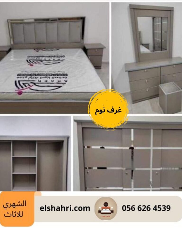 غرف نوم رخيصه