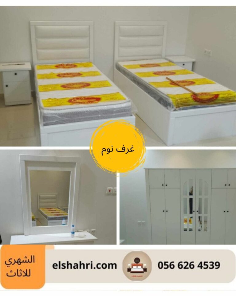 غرف اطفال