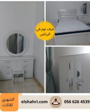 غرف نفر