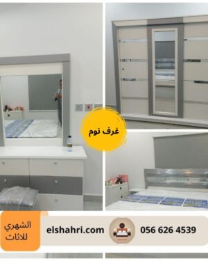 غرفة نفرين
