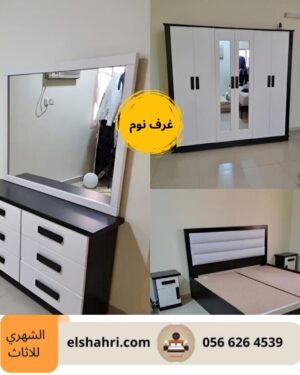 غرفة نفرين