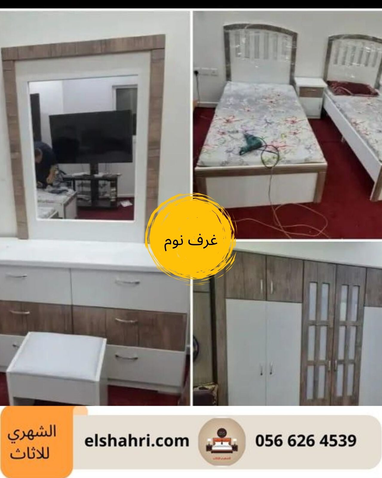 غرف اطفال
